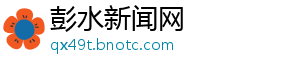 603019股票行情-彭水新闻网
